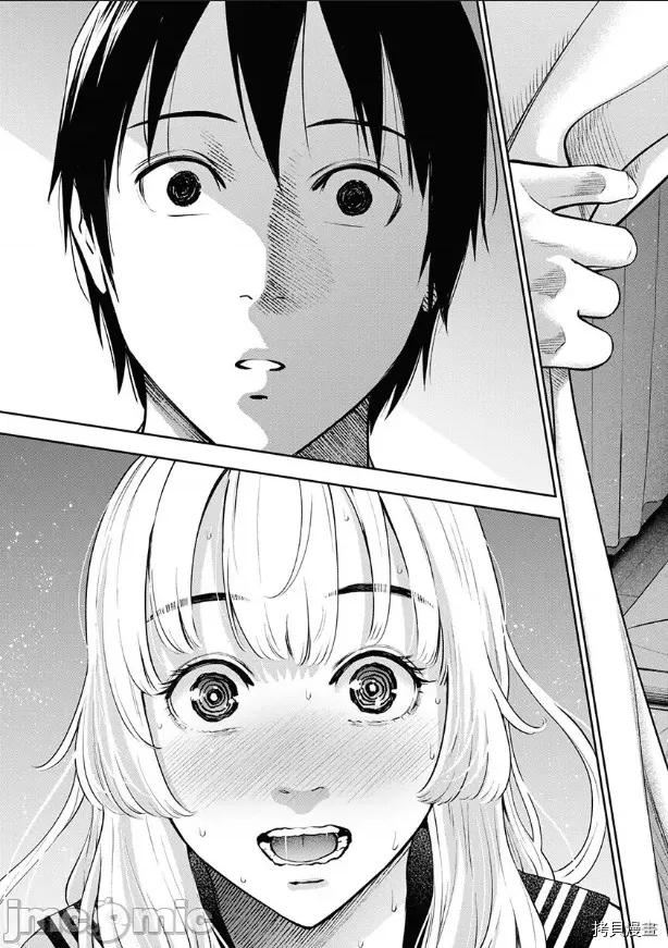 双人游戏 双人游戏009 第08话.zip 第9页