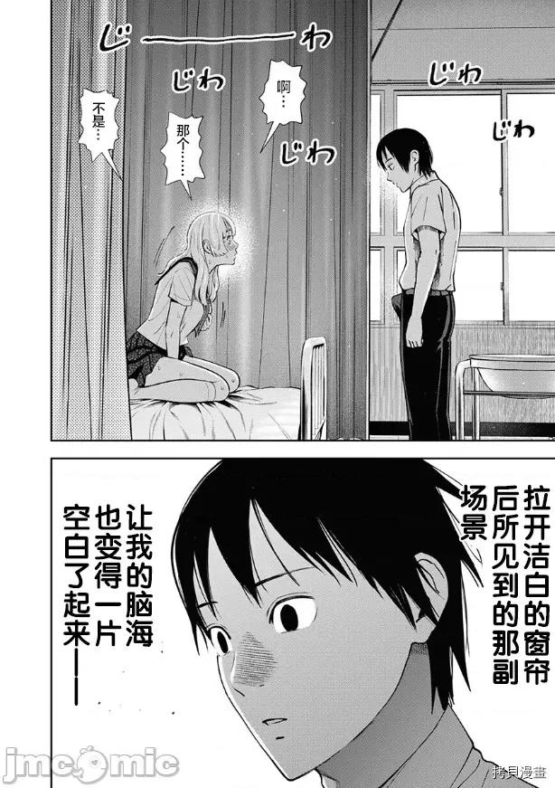 双人游戏 双人游戏009 第08话.zip 第10页