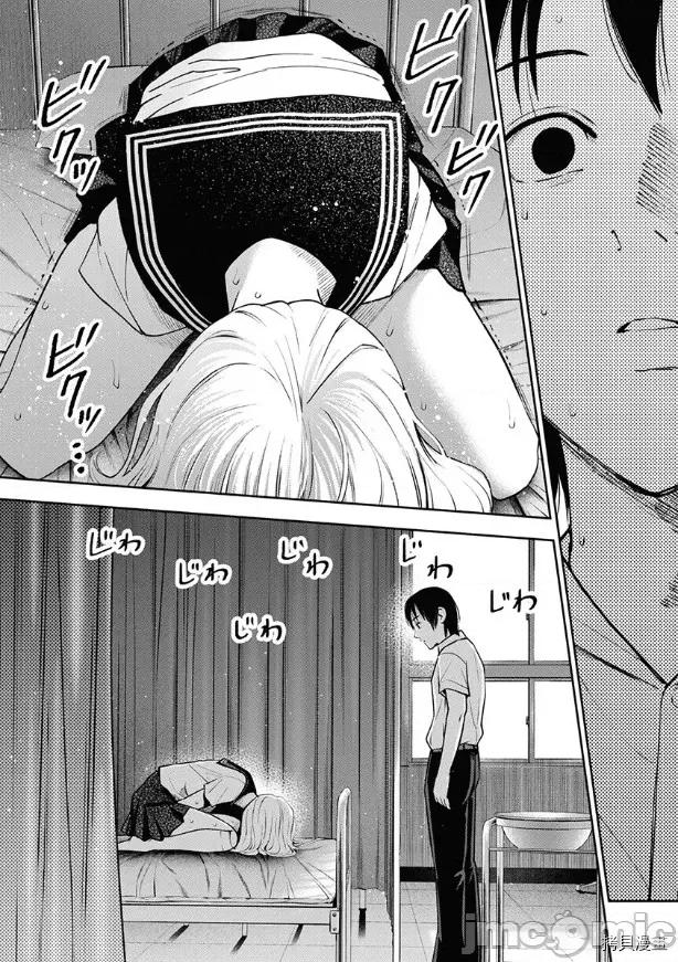 双人游戏 双人游戏009 第08话.zip 第13页