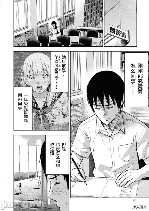 双人游戏 双人游戏009 第08话.zip 第16页