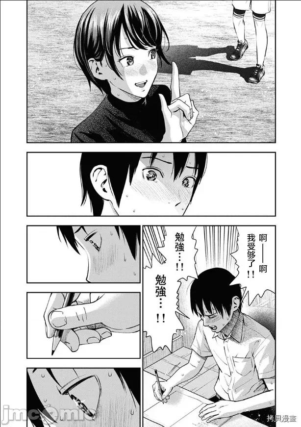 双人游戏 双人游戏009 第08话.zip 第17页