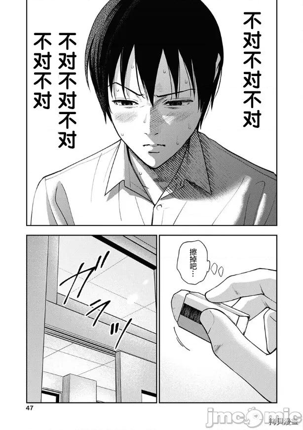 双人游戏 双人游戏009 第08话.zip 第19页