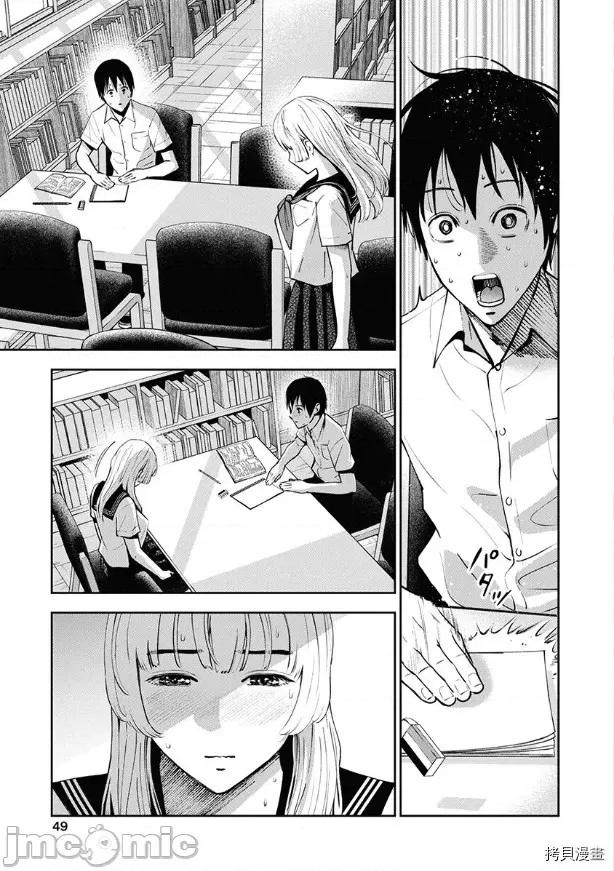 双人游戏 双人游戏009 第08话.zip 第21页