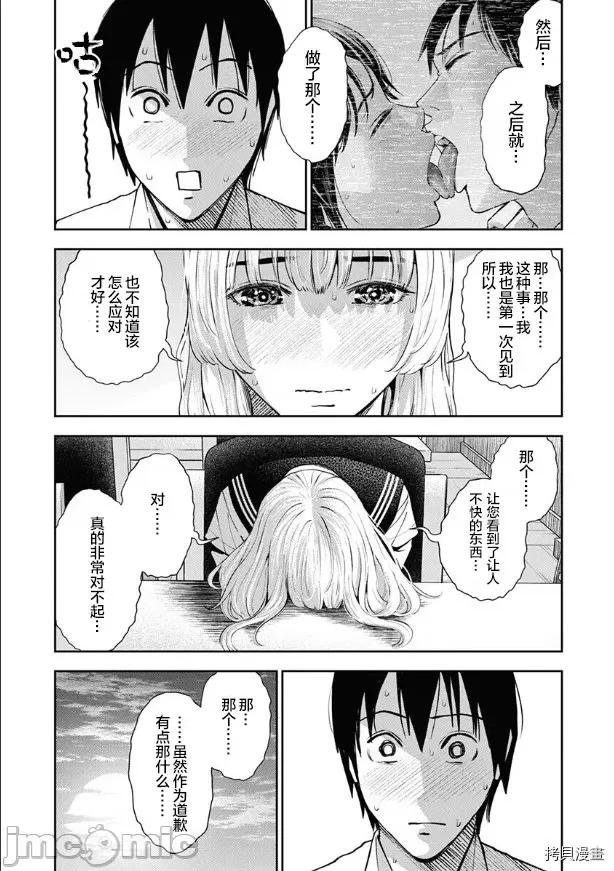 双人游戏 双人游戏009 第08话.zip 第23页