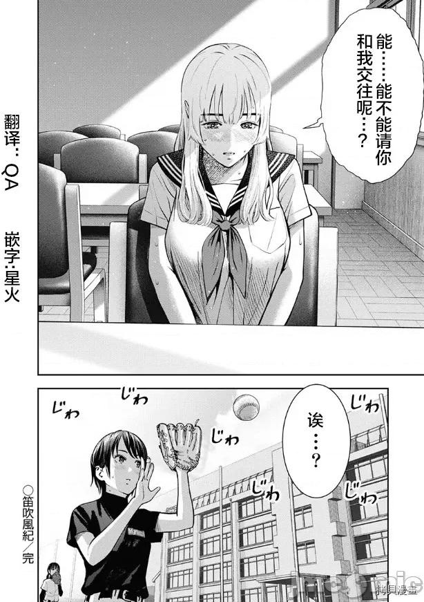 双人游戏 双人游戏009 第08话.zip 第24页