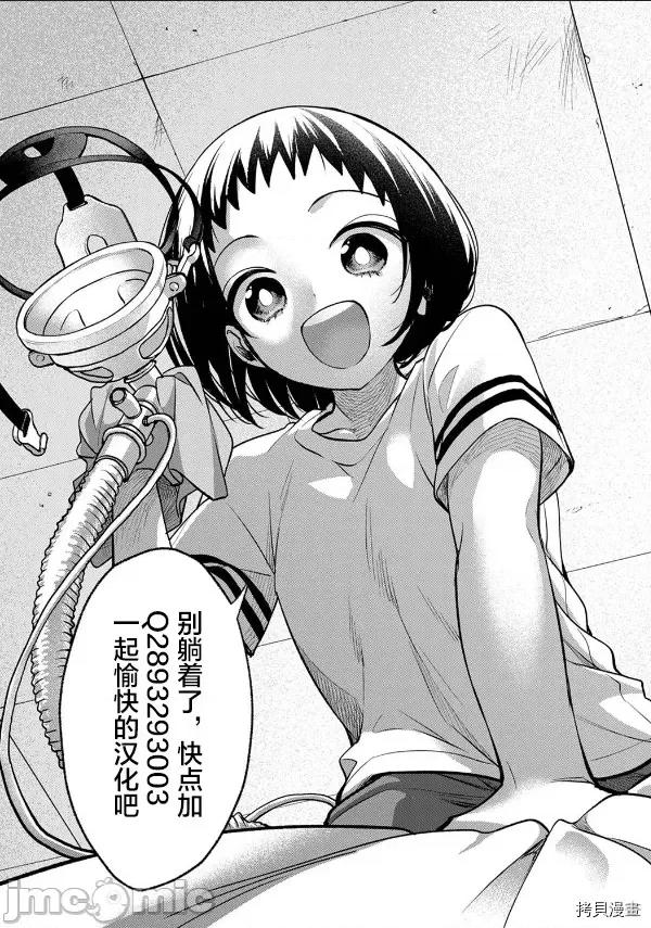 双人游戏 双人游戏009 第08话.zip 第25页