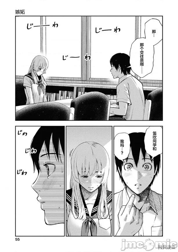 双人游戏 双人游戏010 第09话.zip 第1页