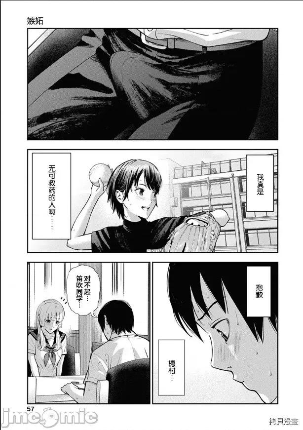 双人游戏 双人游戏010 第09话.zip 第3页