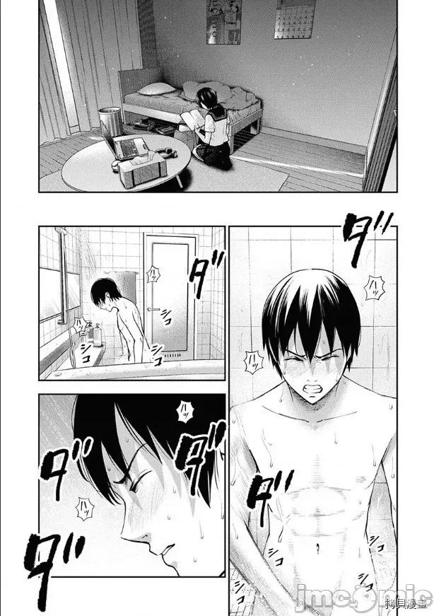 双人游戏 双人游戏010 第09话.zip 第11页