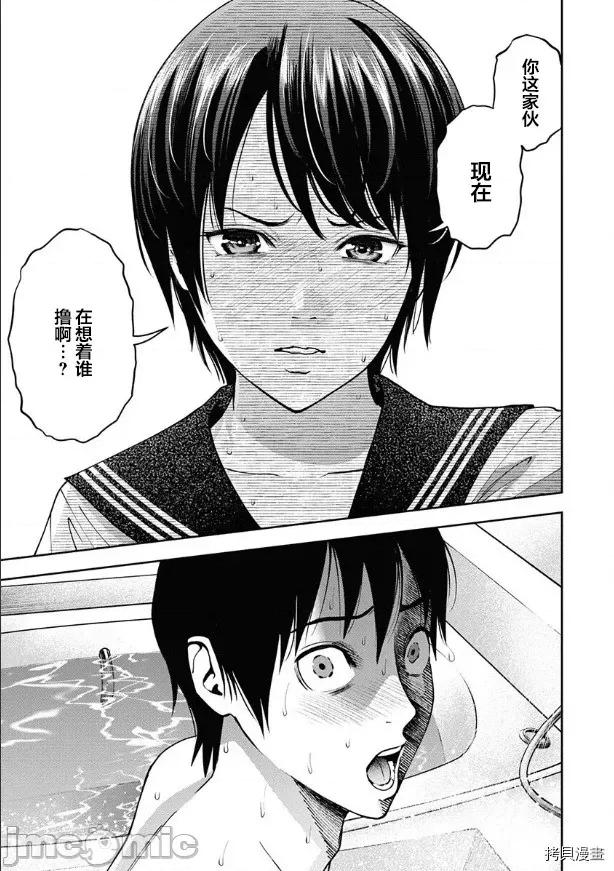 双人游戏 双人游戏010 第09话.zip 第13页