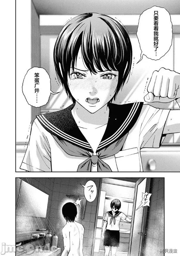 双人游戏 双人游戏010 第09话.zip 第16页