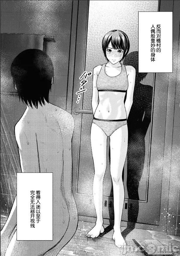 双人游戏 双人游戏010 第09话.zip 第18页
