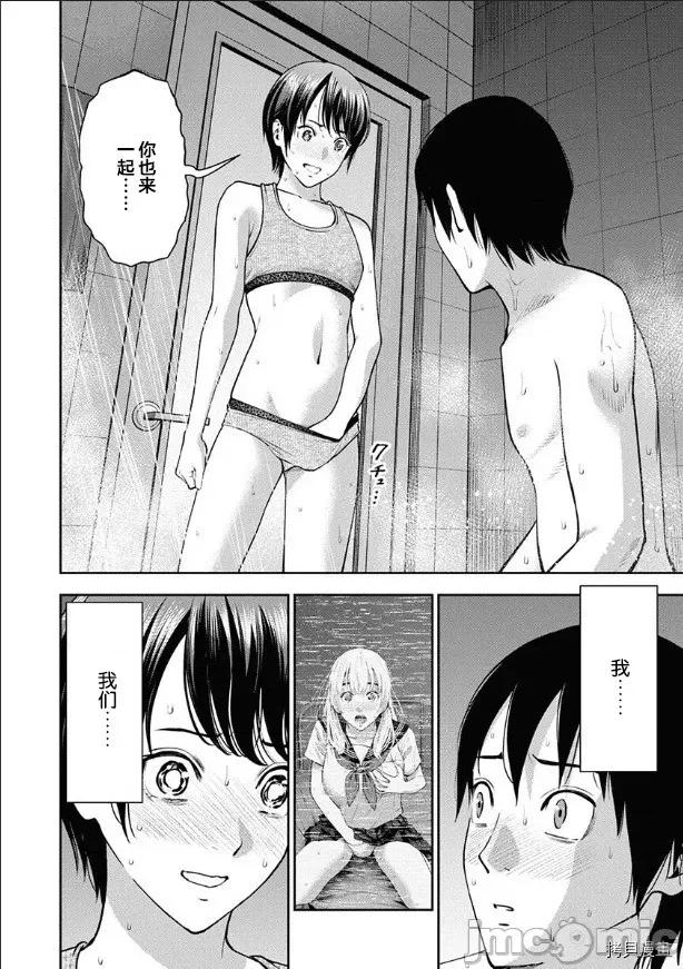 双人游戏 双人游戏010 第09话.zip 第20页