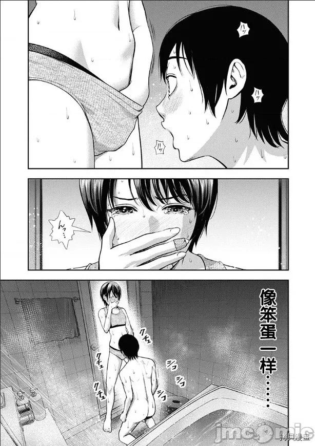 双人游戏 双人游戏010 第09话.zip 第21页