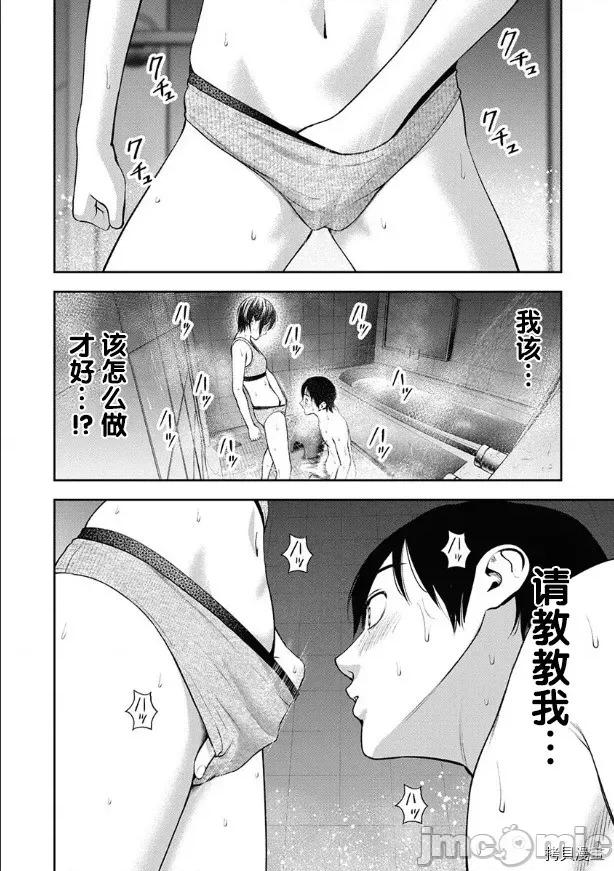 双人游戏 双人游戏010 第09话.zip 第22页