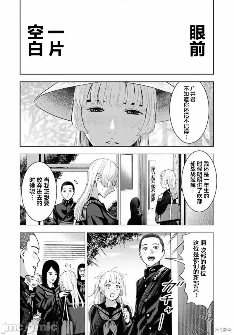 双人游戏 双人游戏第11话 第18页