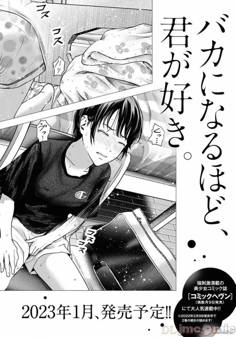 双人游戏 双人游戏第12话.zip 第29页