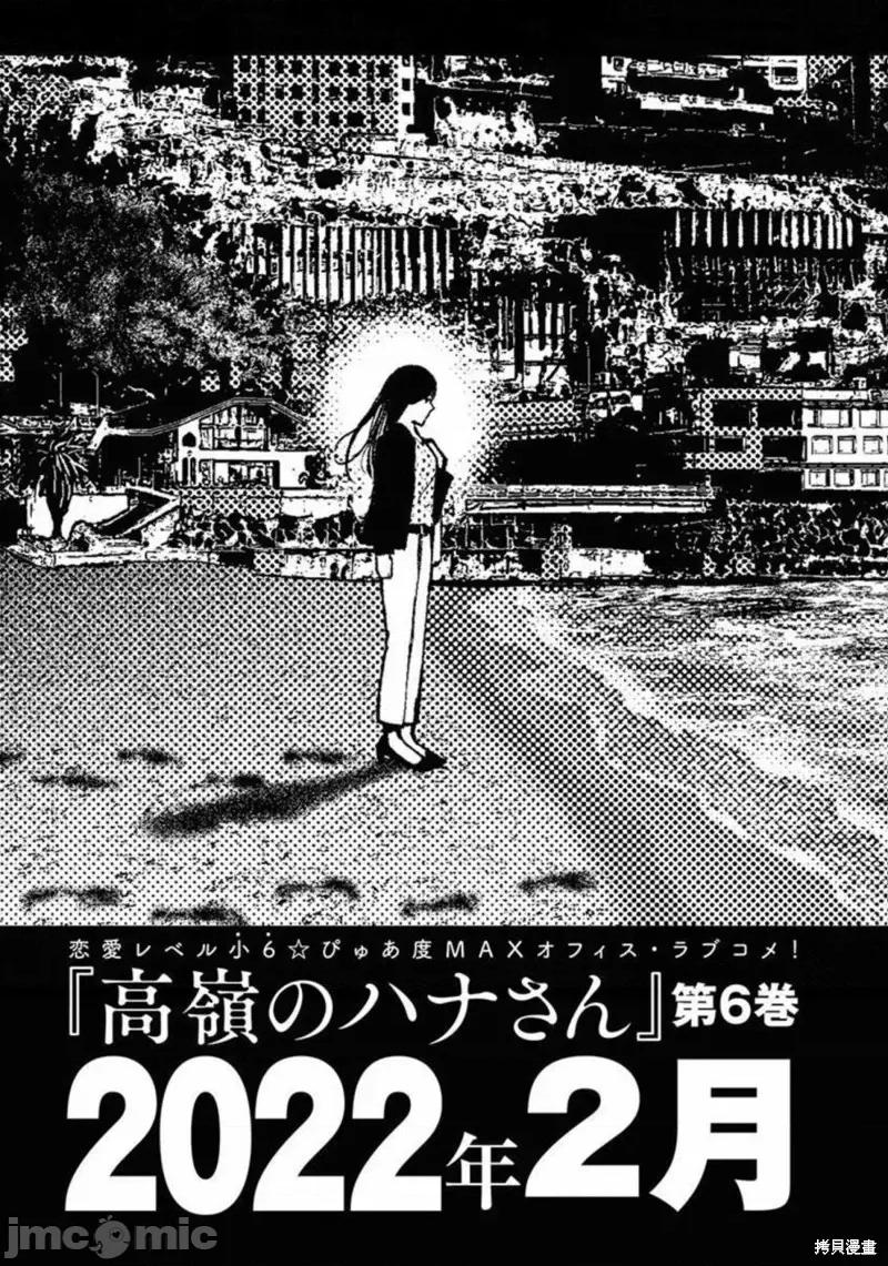 双人游戏 双人游戏第12话.zip 第32页