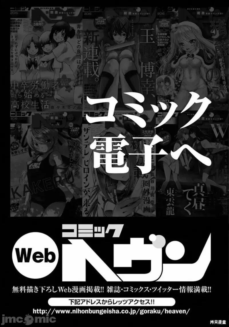 双人游戏 双人游戏第12话.zip 第35页