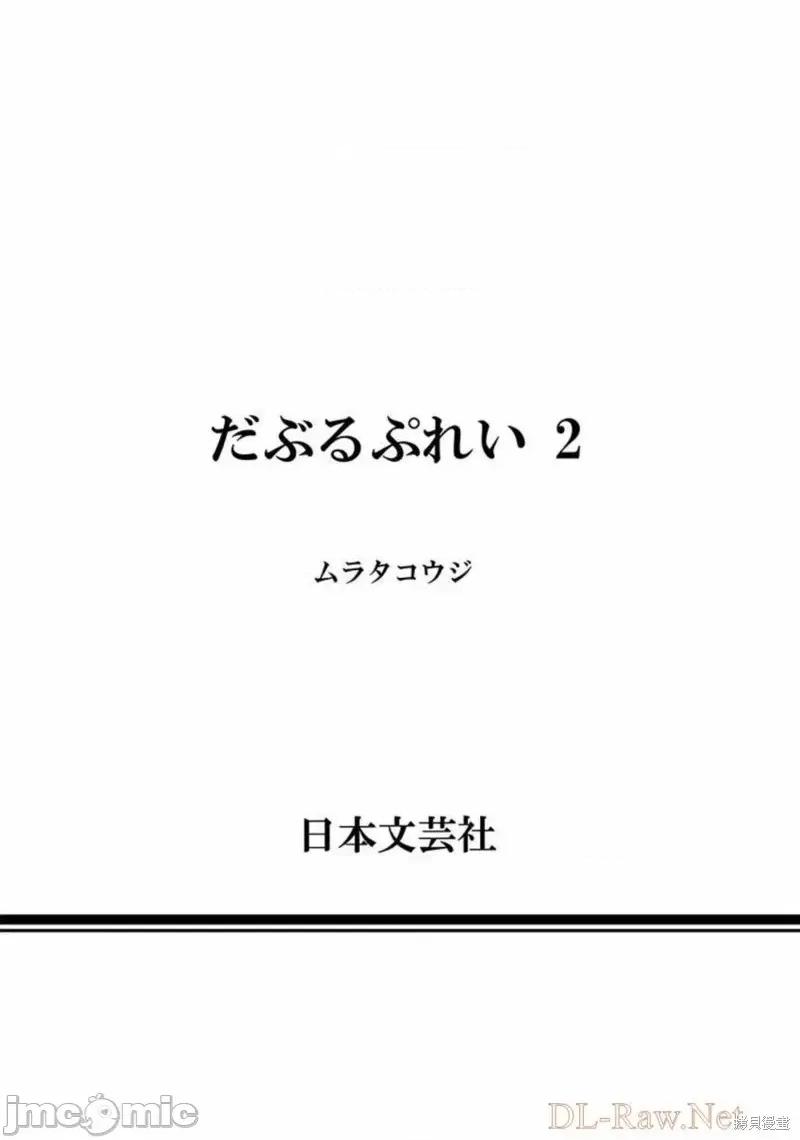 双人游戏 双人游戏第12话.zip 第36页