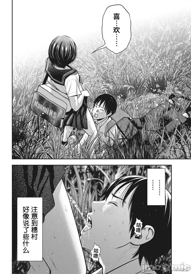 双人游戏 双人游戏第13话.zip 第2页