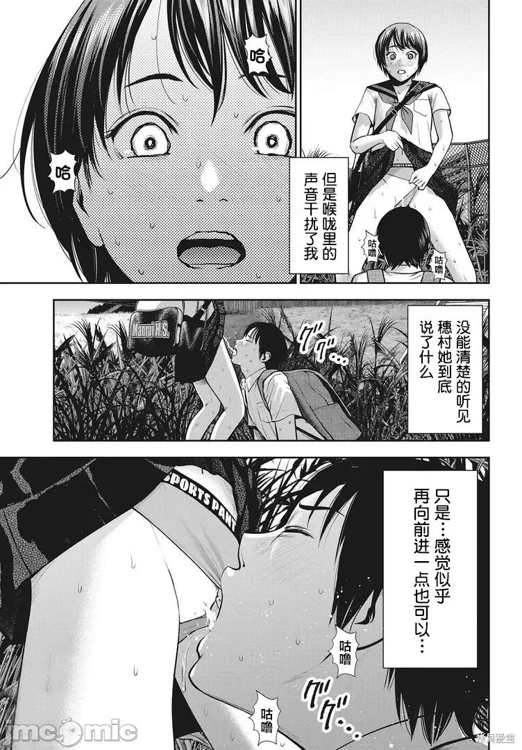 双人游戏 双人游戏第13话.zip 第3页