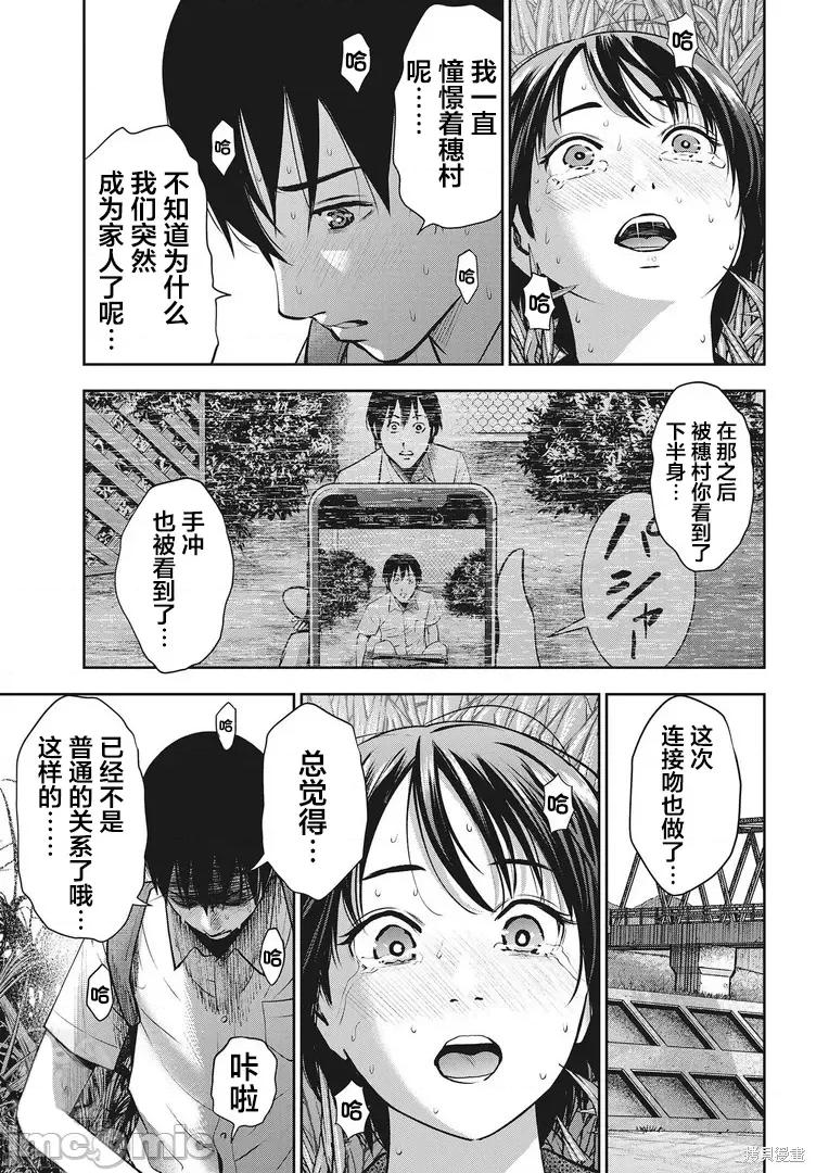 双人游戏 双人游戏第13话.zip 第9页