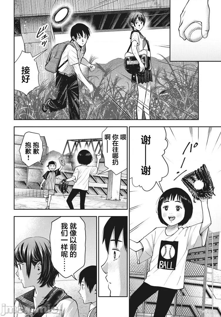 双人游戏 双人游戏第13话.zip 第17页