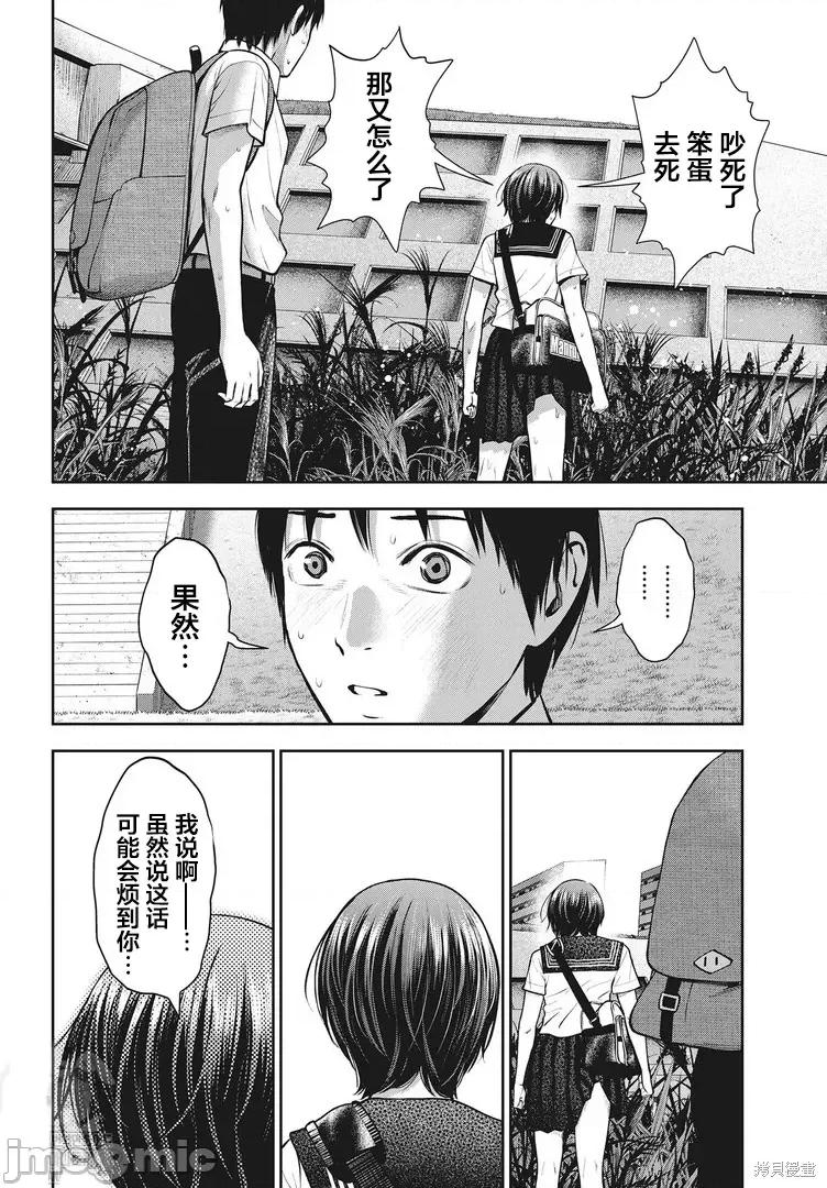 双人游戏 双人游戏第13话.zip 第19页