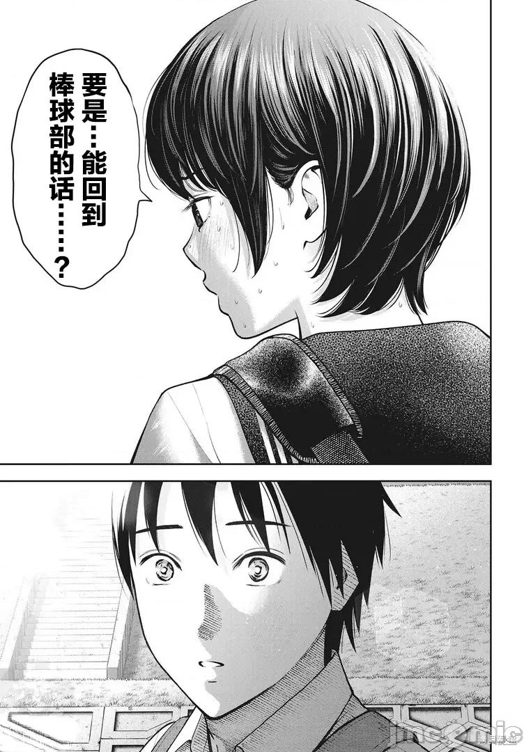 双人游戏 双人游戏第13话.zip 第20页