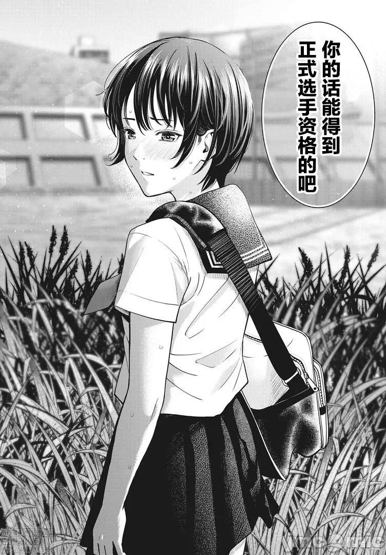 双人游戏 双人游戏第13话.zip 第21页