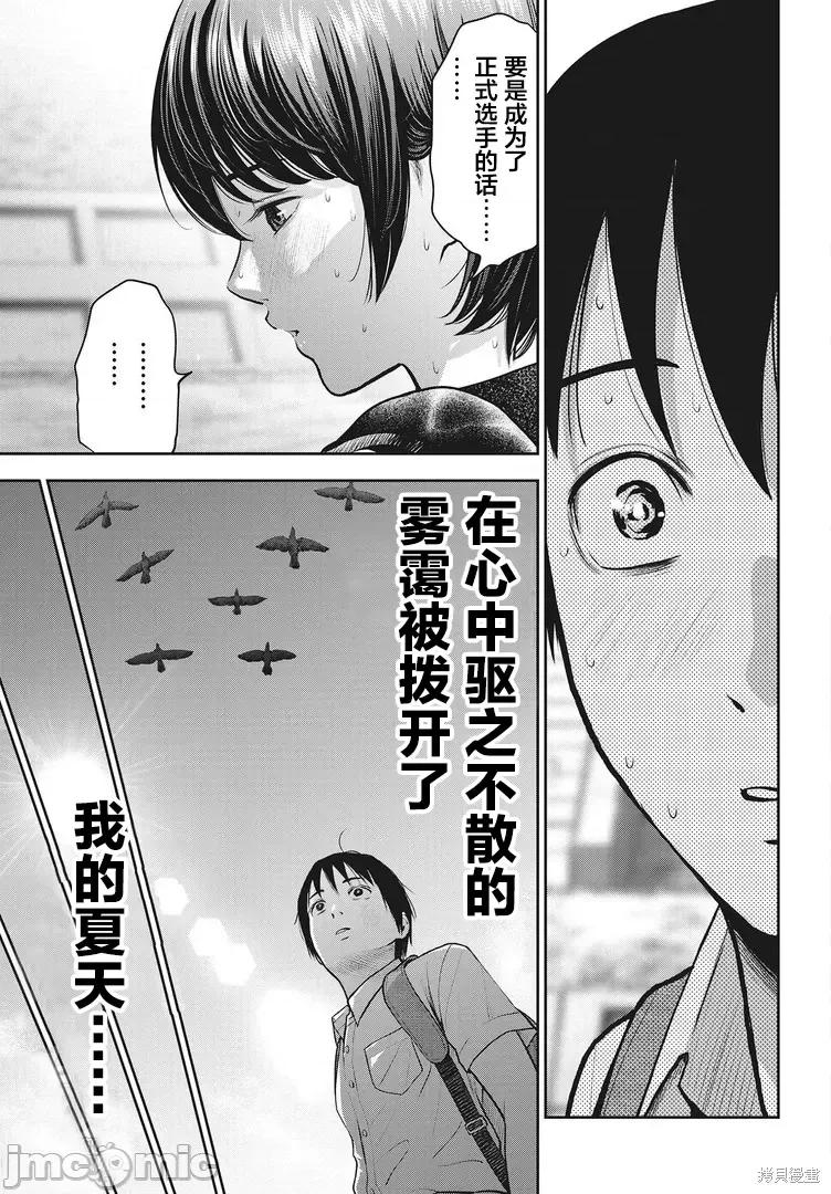 双人游戏 双人游戏第13话.zip 第22页