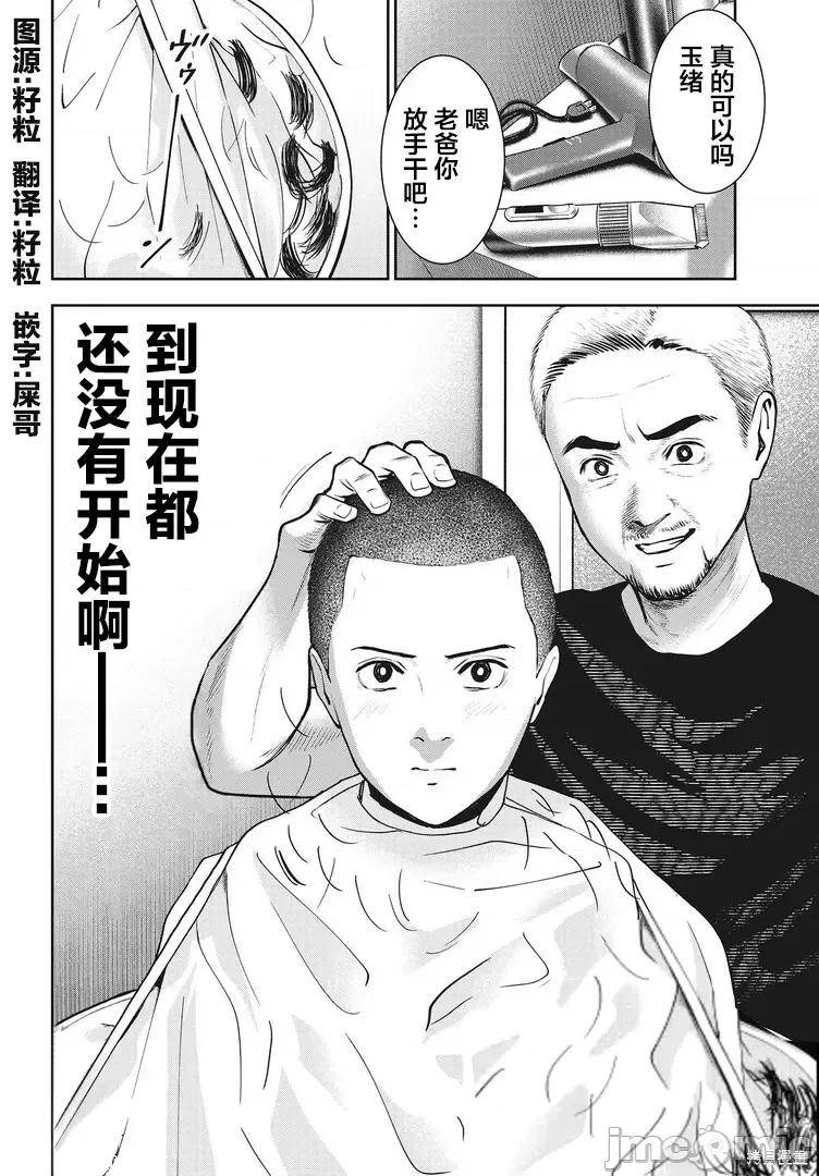 双人游戏 双人游戏第13话.zip 第23页