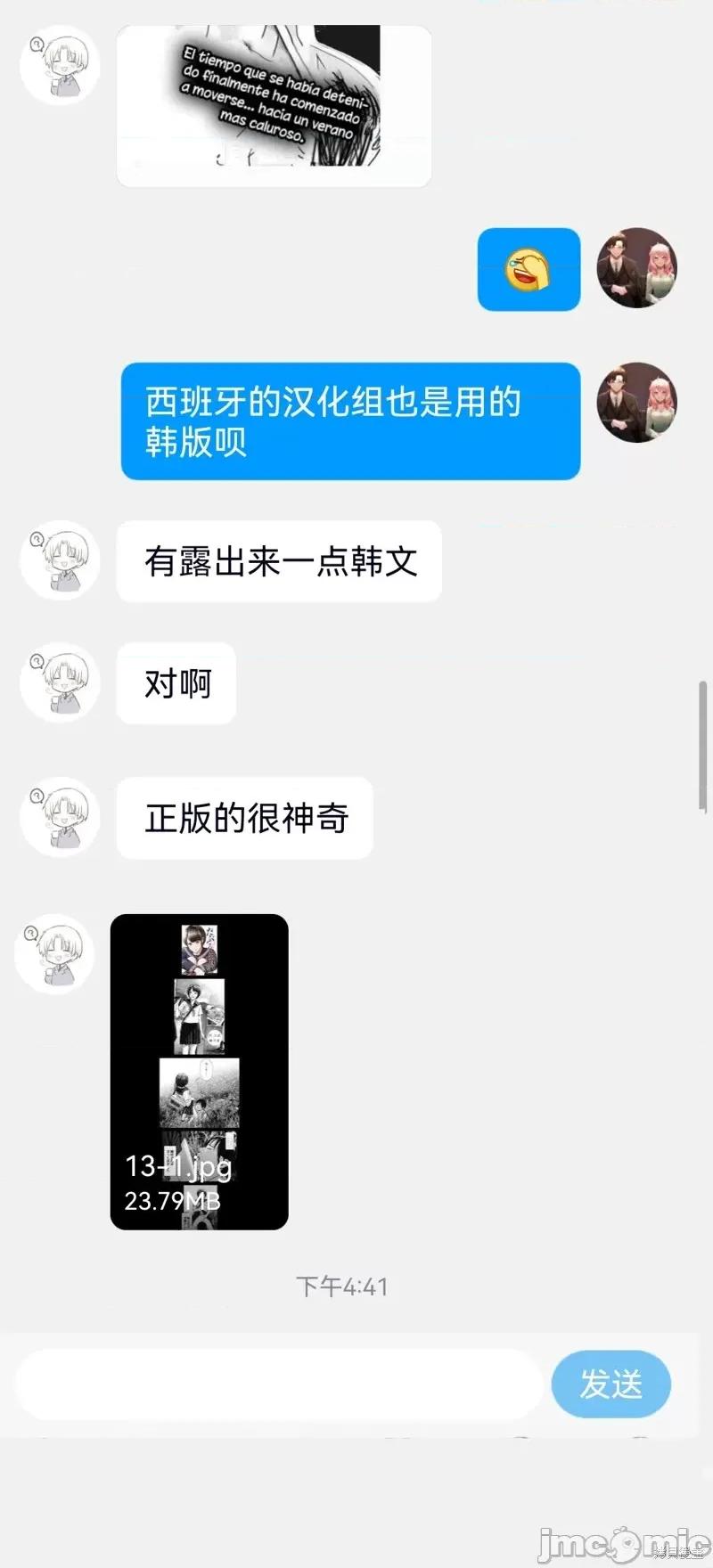 双人游戏 双人游戏第13话.zip 第25页