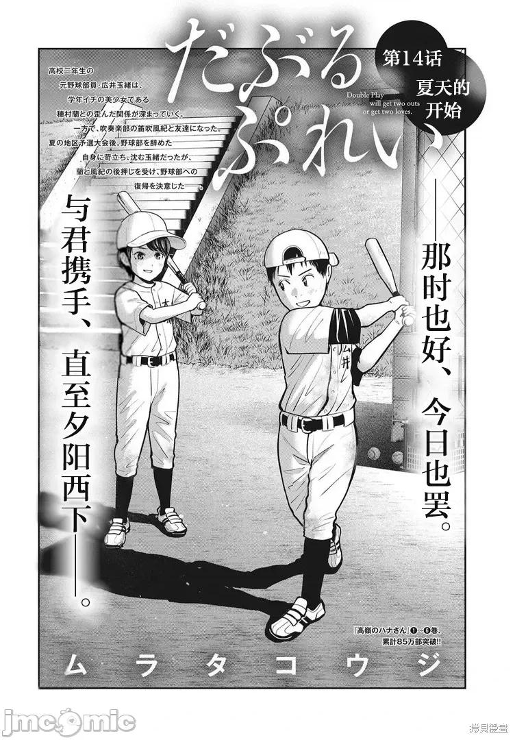 双人游戏 双人游戏第14话.zip 第1页