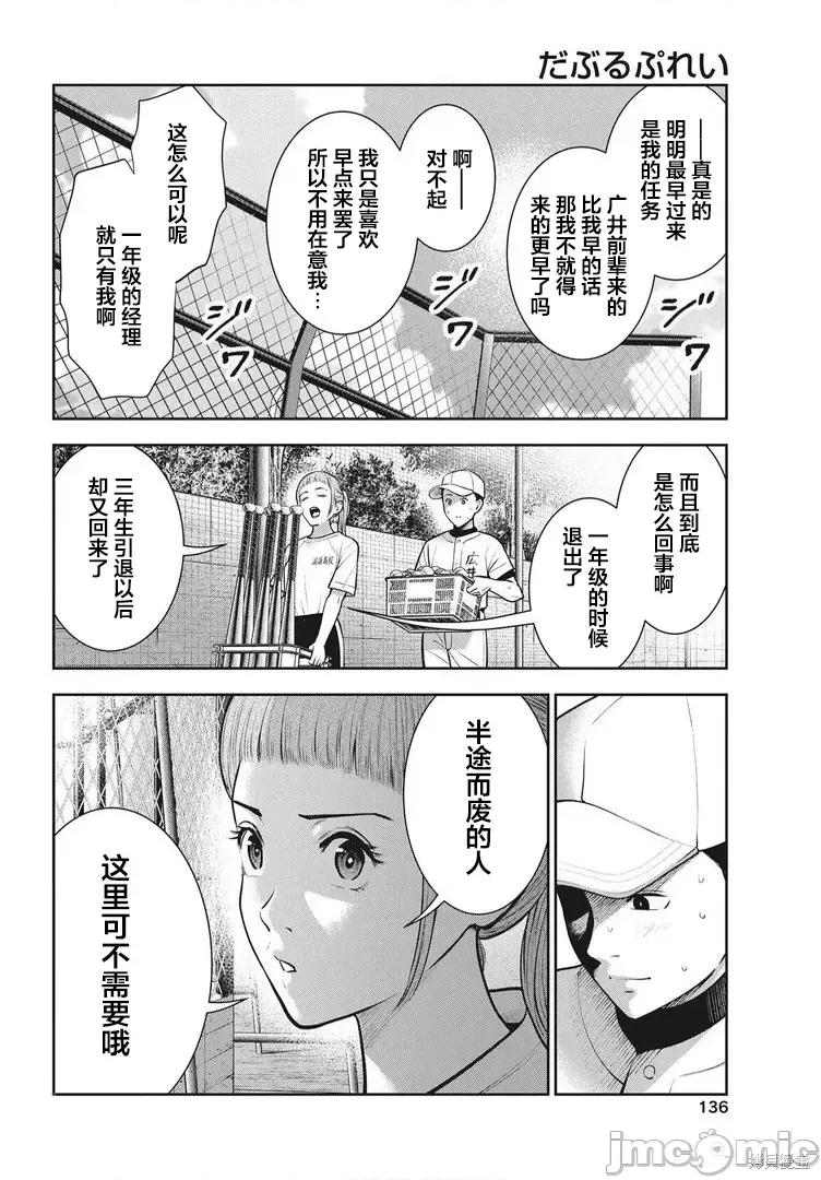 双人游戏 双人游戏第14话.zip 第4页