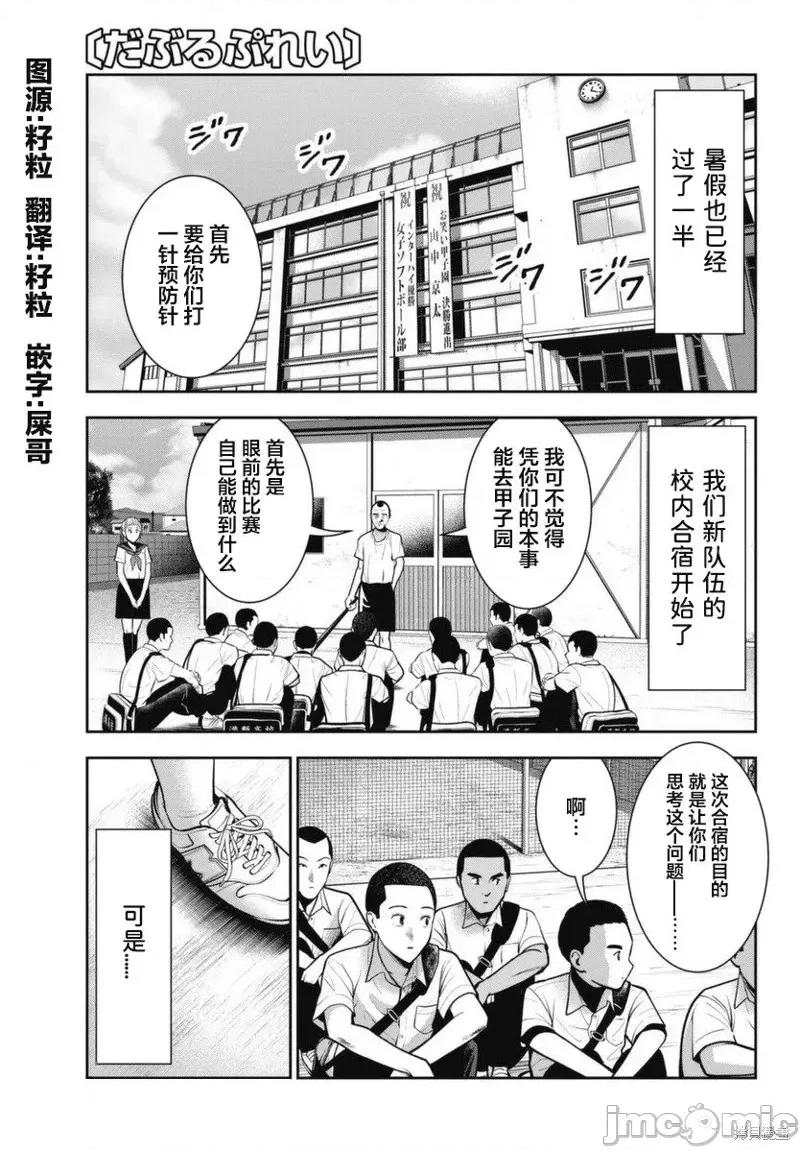 双人游戏 双人游戏第15话.zip 第1页