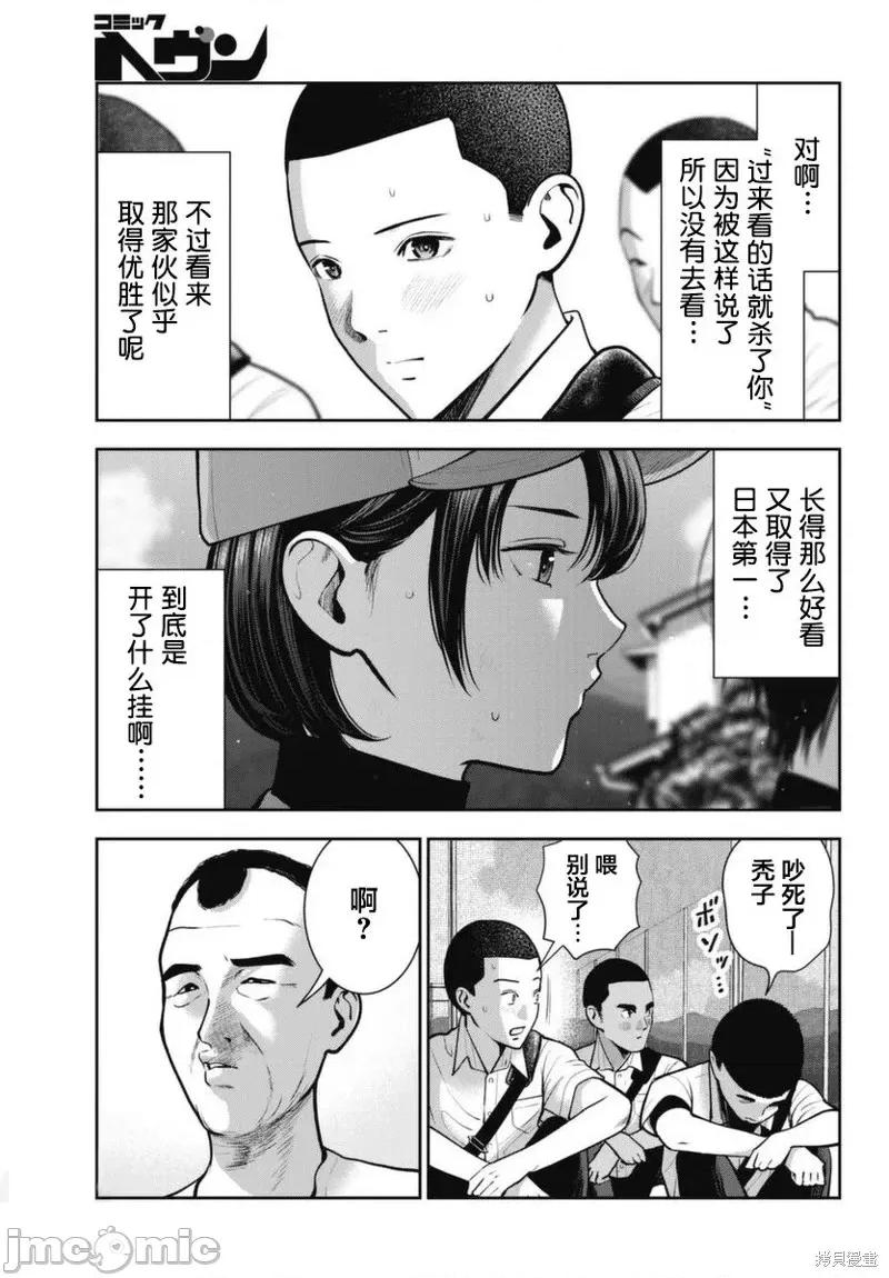 双人游戏 双人游戏第15话.zip 第3页