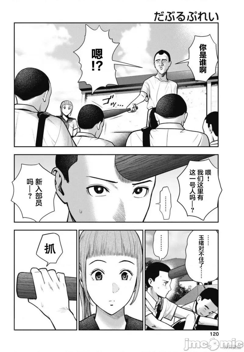 双人游戏 双人游戏第15话.zip 第4页