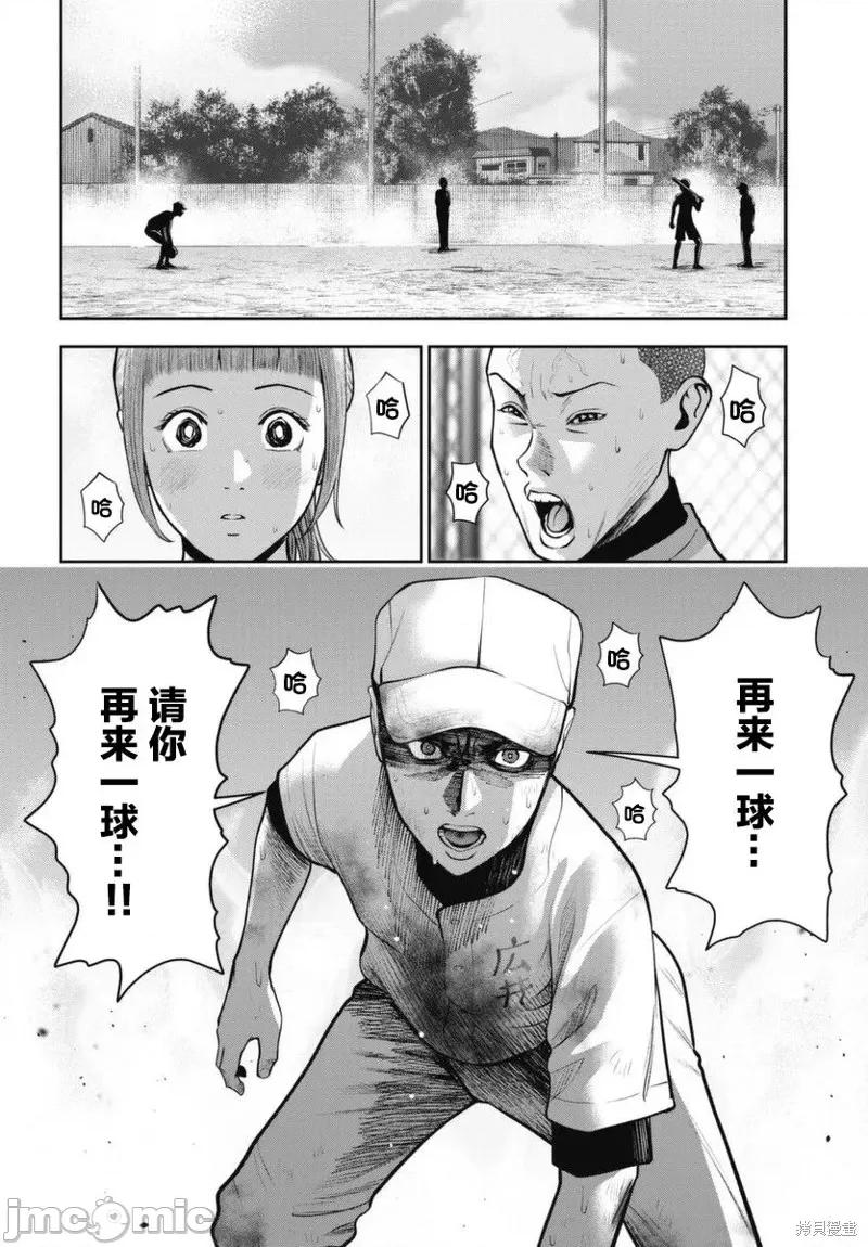 双人游戏 双人游戏第15话.zip 第10页