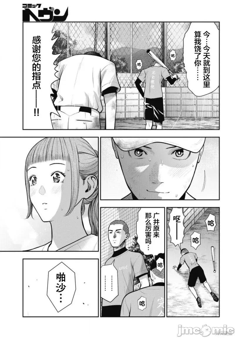 双人游戏 双人游戏第15话.zip 第11页