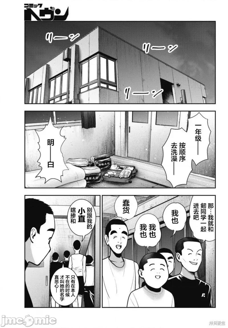 双人游戏 双人游戏第15话.zip 第13页
