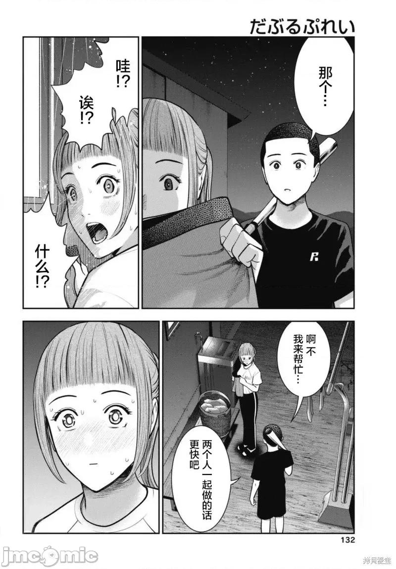 双人游戏 双人游戏第15话.zip 第16页