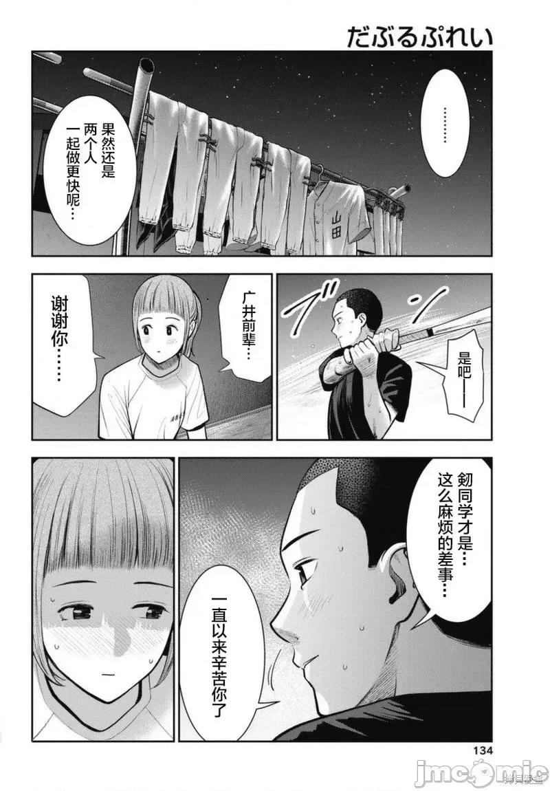 双人游戏 双人游戏第15话.zip 第18页