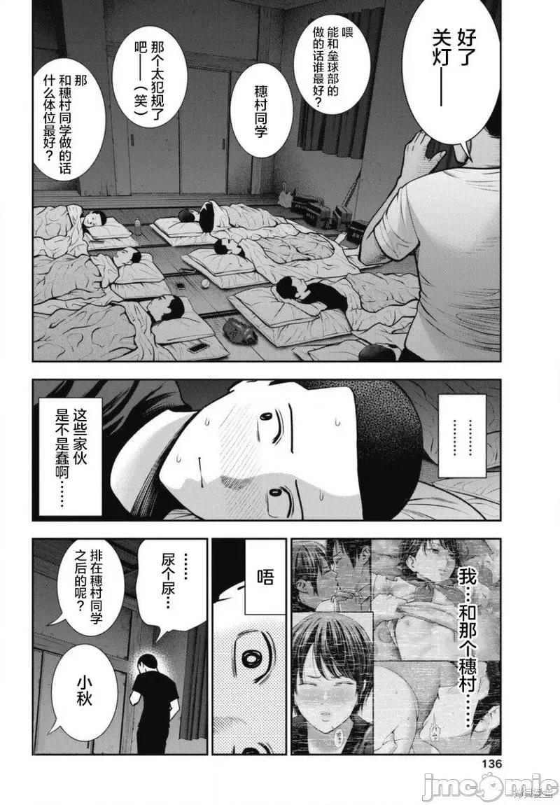 双人游戏 双人游戏第15话.zip 第20页