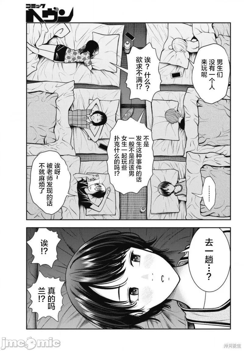 双人游戏 双人游戏第15话.zip 第21页