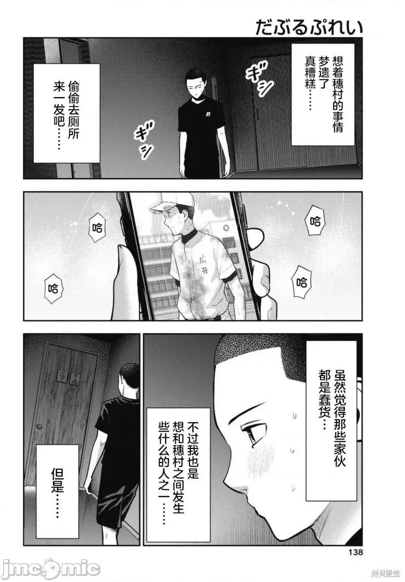 双人游戏 双人游戏第15话.zip 第22页