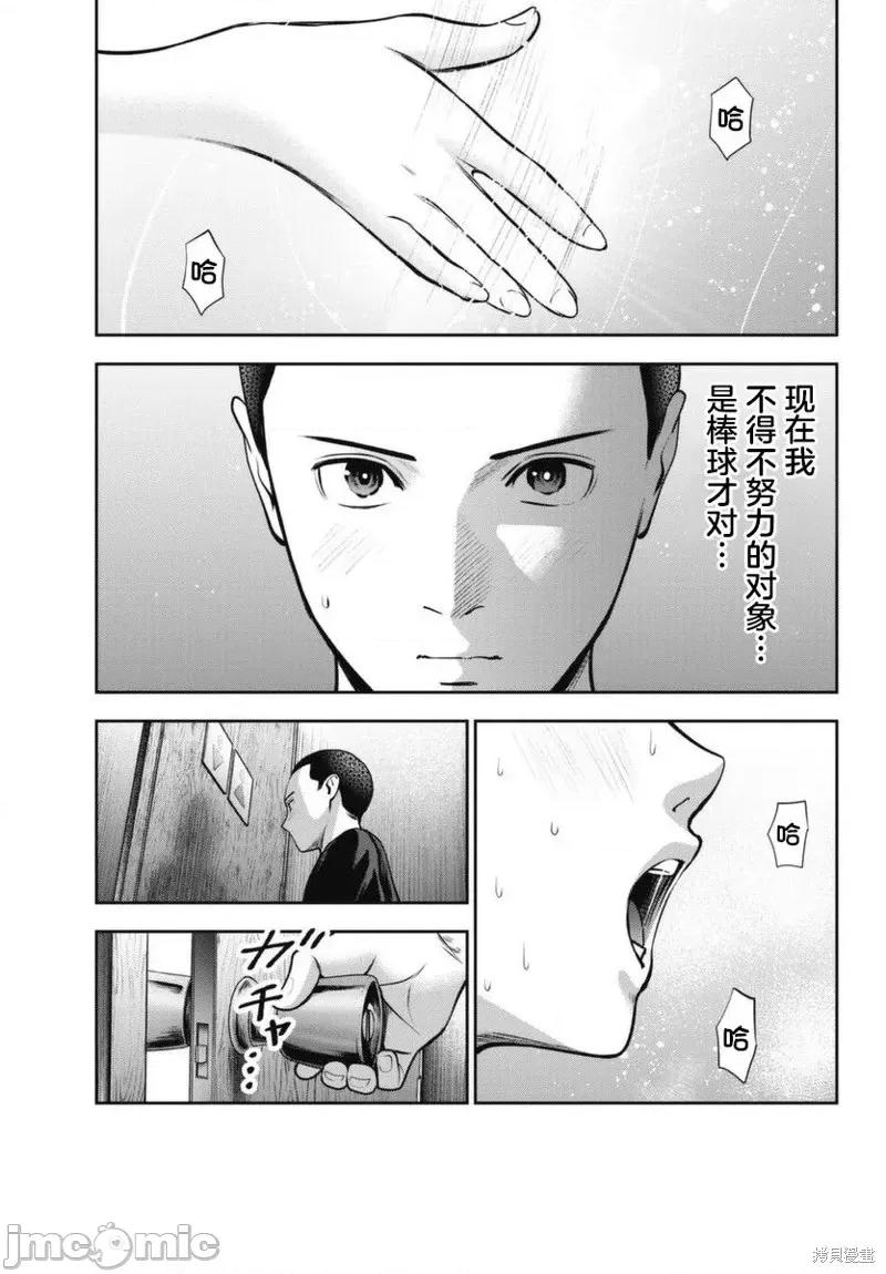 双人游戏 双人游戏第15话.zip 第23页
