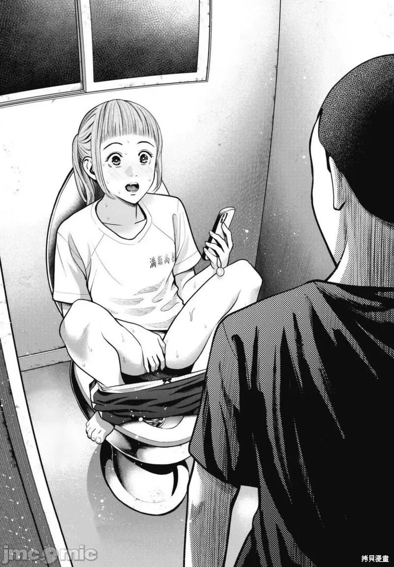 双人游戏 双人游戏第15话.zip 第24页