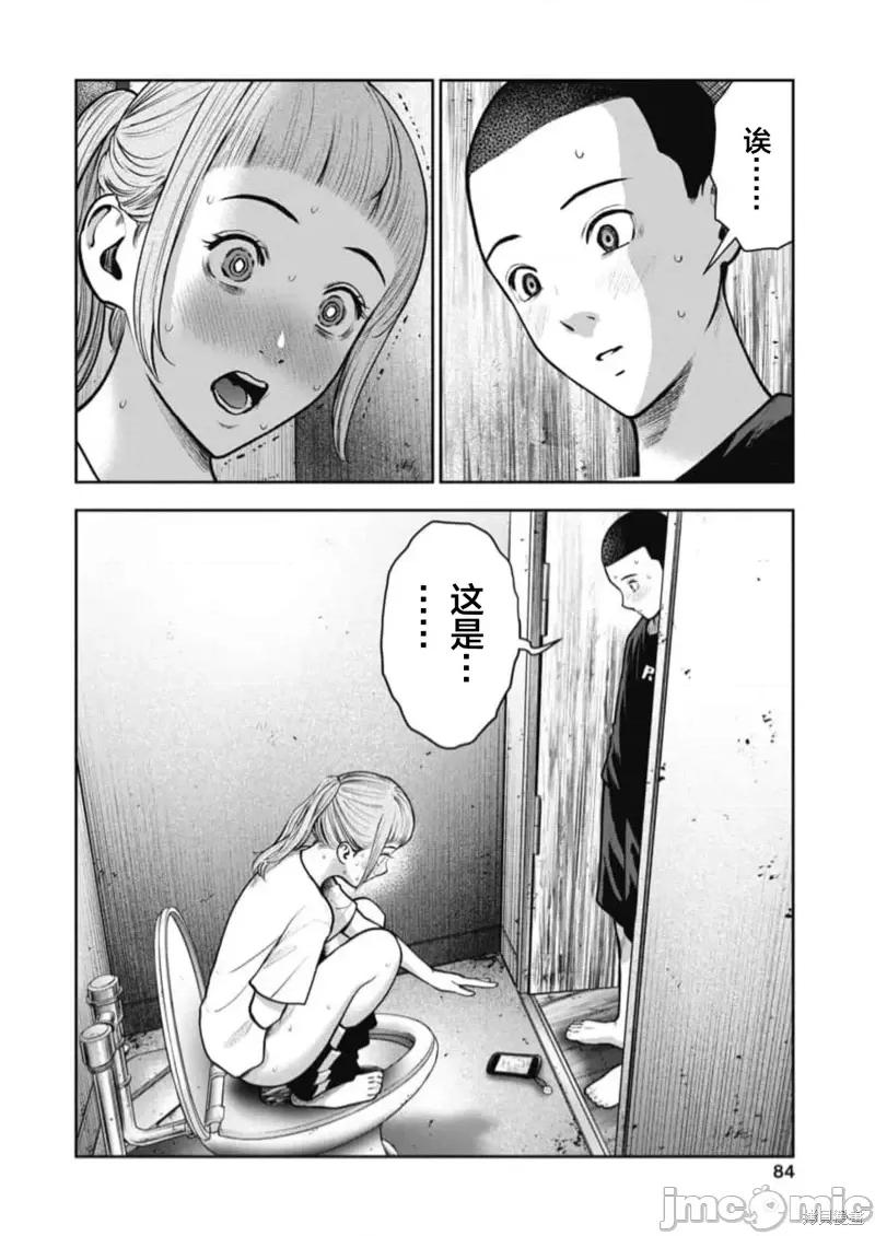 双人游戏 双人游戏第16话.zip 第4页